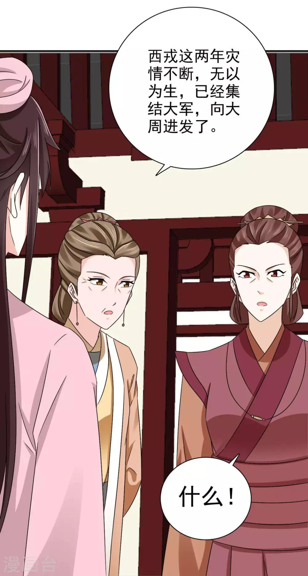 第78话 真是不可爱-第79话