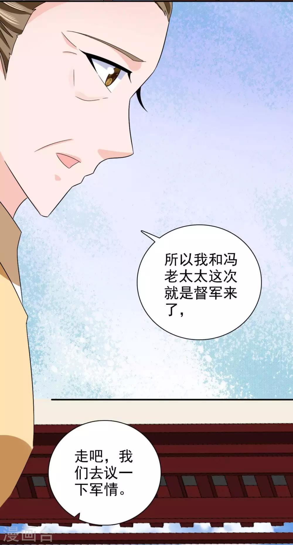 第78话 真是不可爱-第79话
