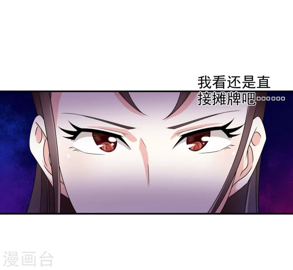 第80话 还望主母成全-第81话