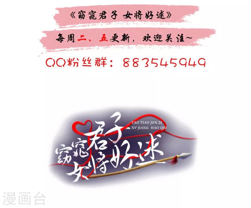 第80话 还望主母成全-第81话