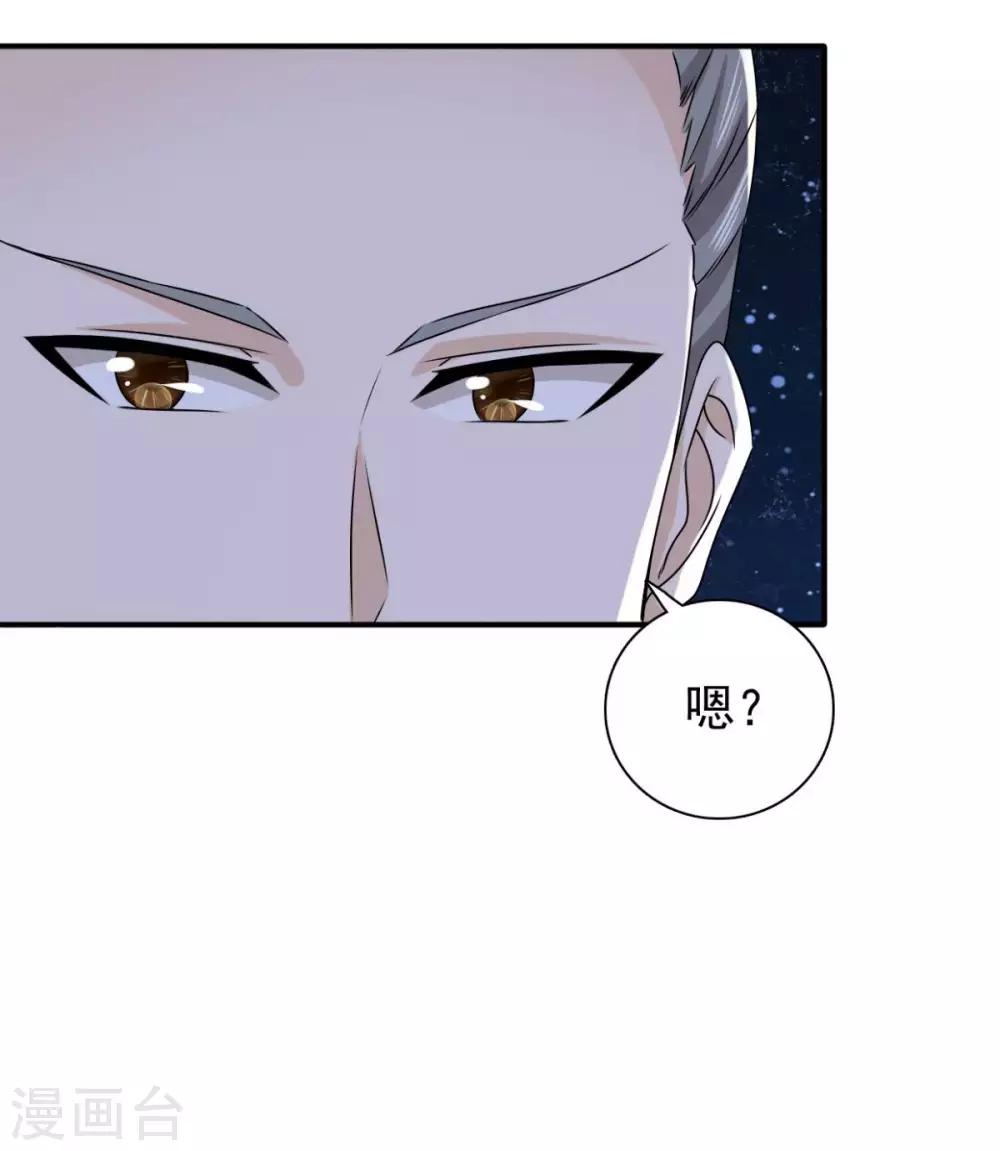 第82话 叫我李先生-第83话