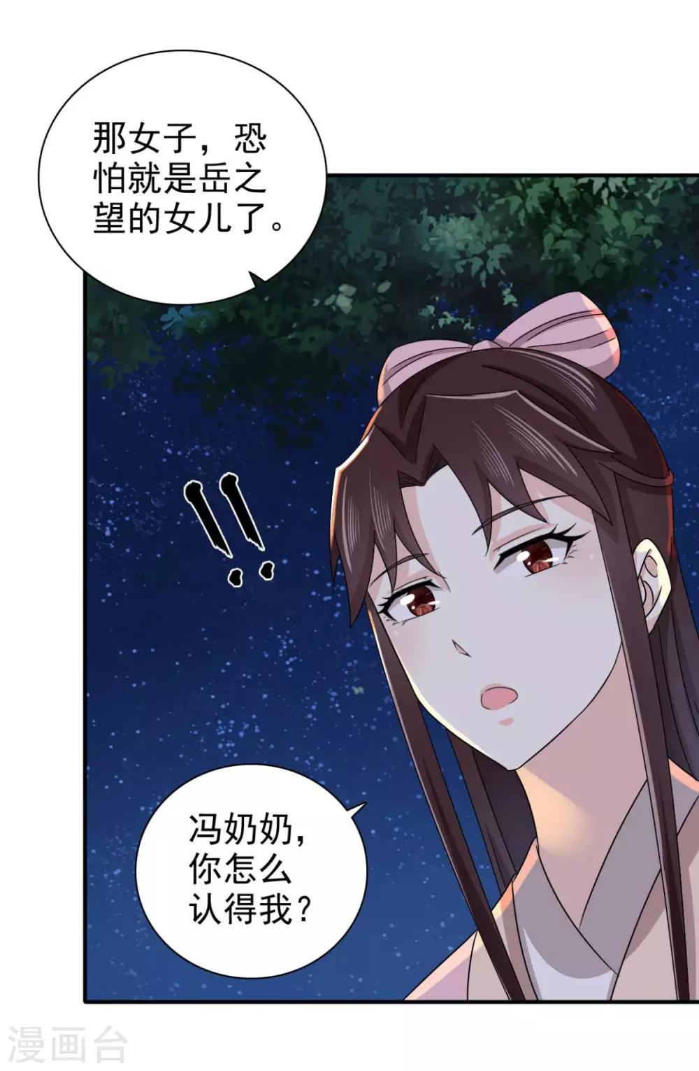 第82话 叫我李先生-第83话