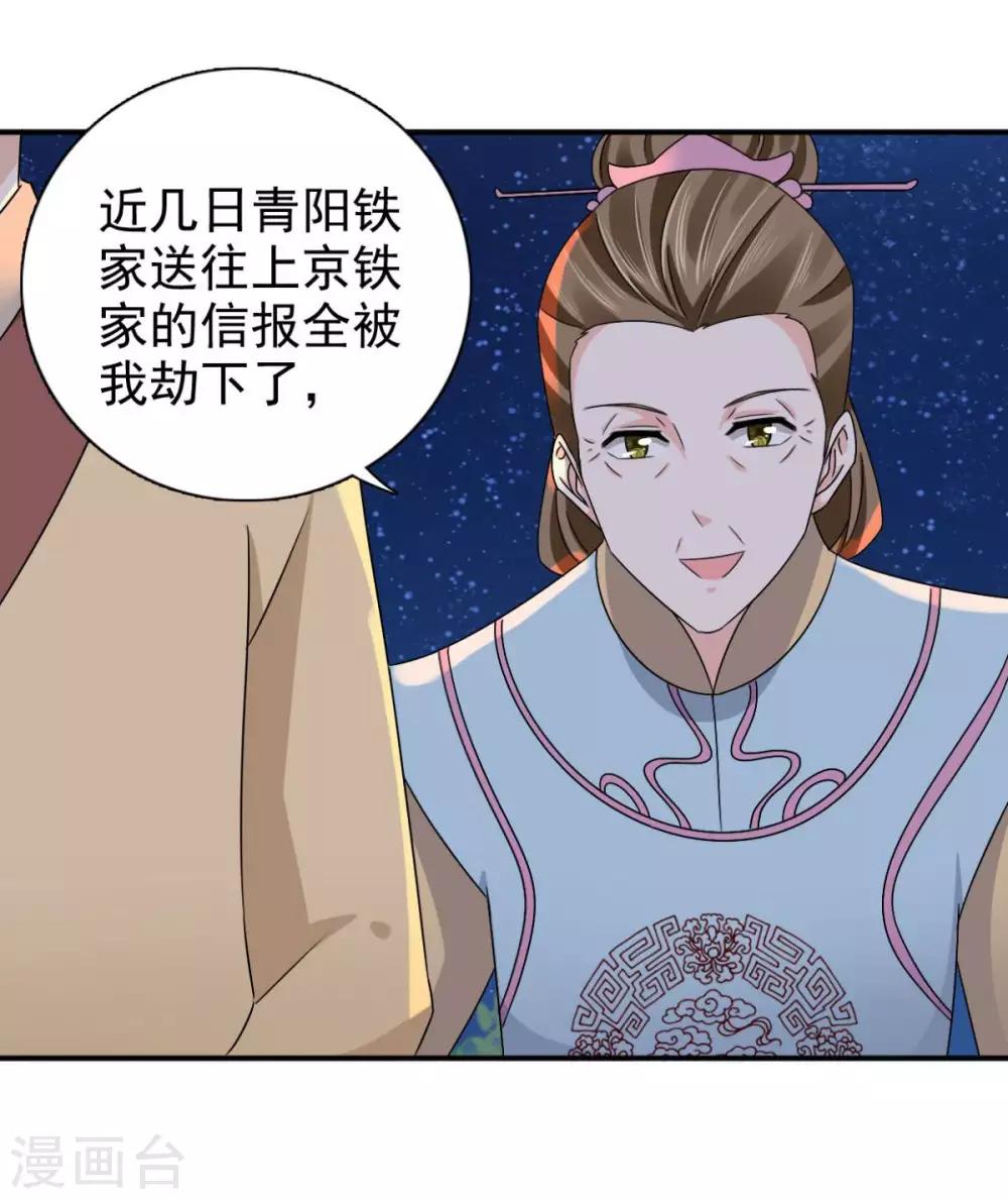 第82话 叫我李先生-第83话