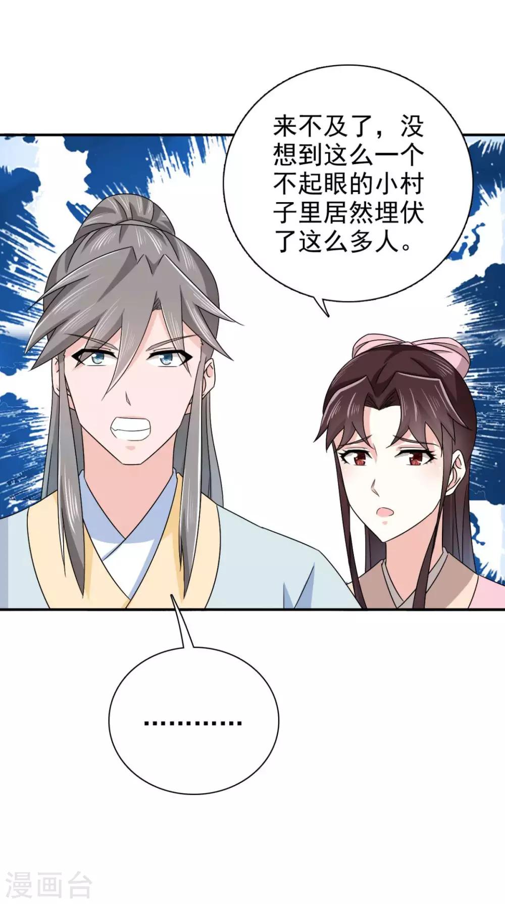 第82话 叫我李先生-第83话