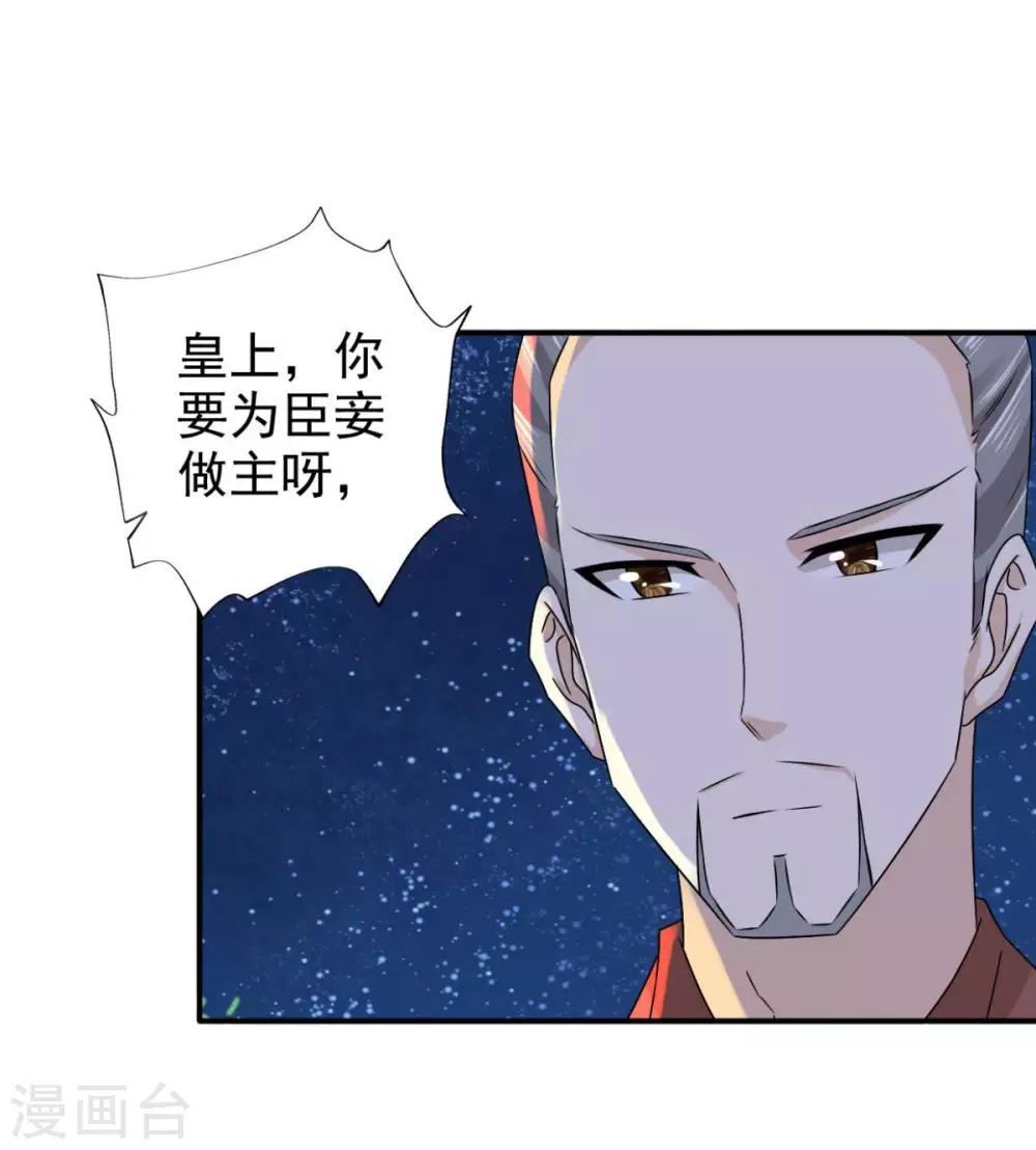 第82话 叫我李先生-第83话