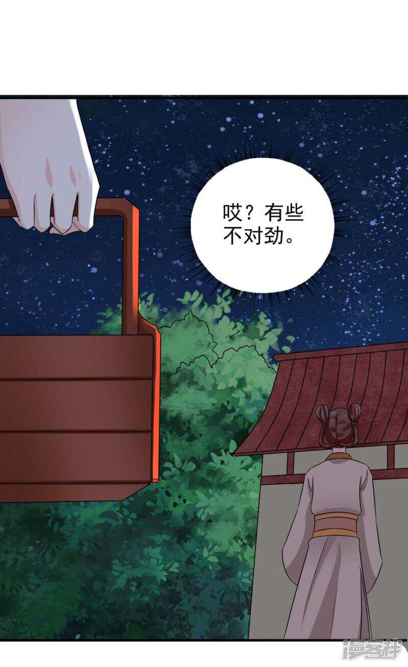 第84话 夜宵里的蒸饼-第85话