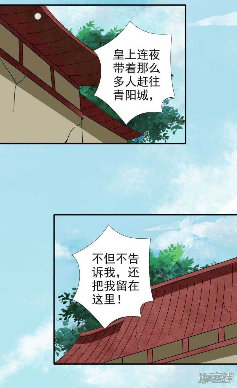 第84话 夜宵里的蒸饼-第85话
