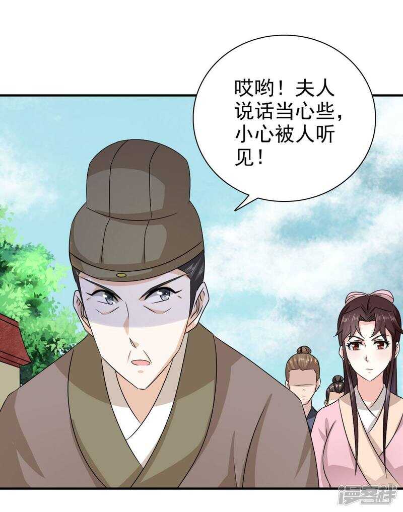 第84话 夜宵里的蒸饼-第85话