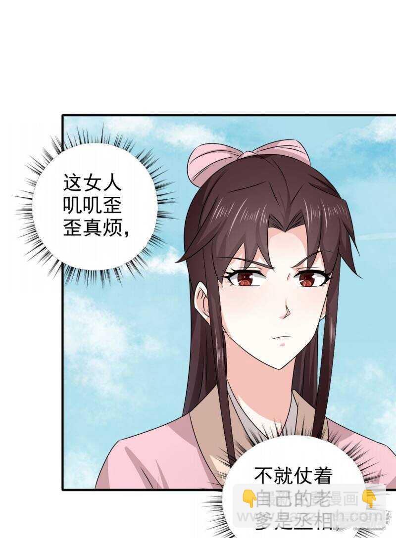 第84话 夜宵里的蒸饼-第85话