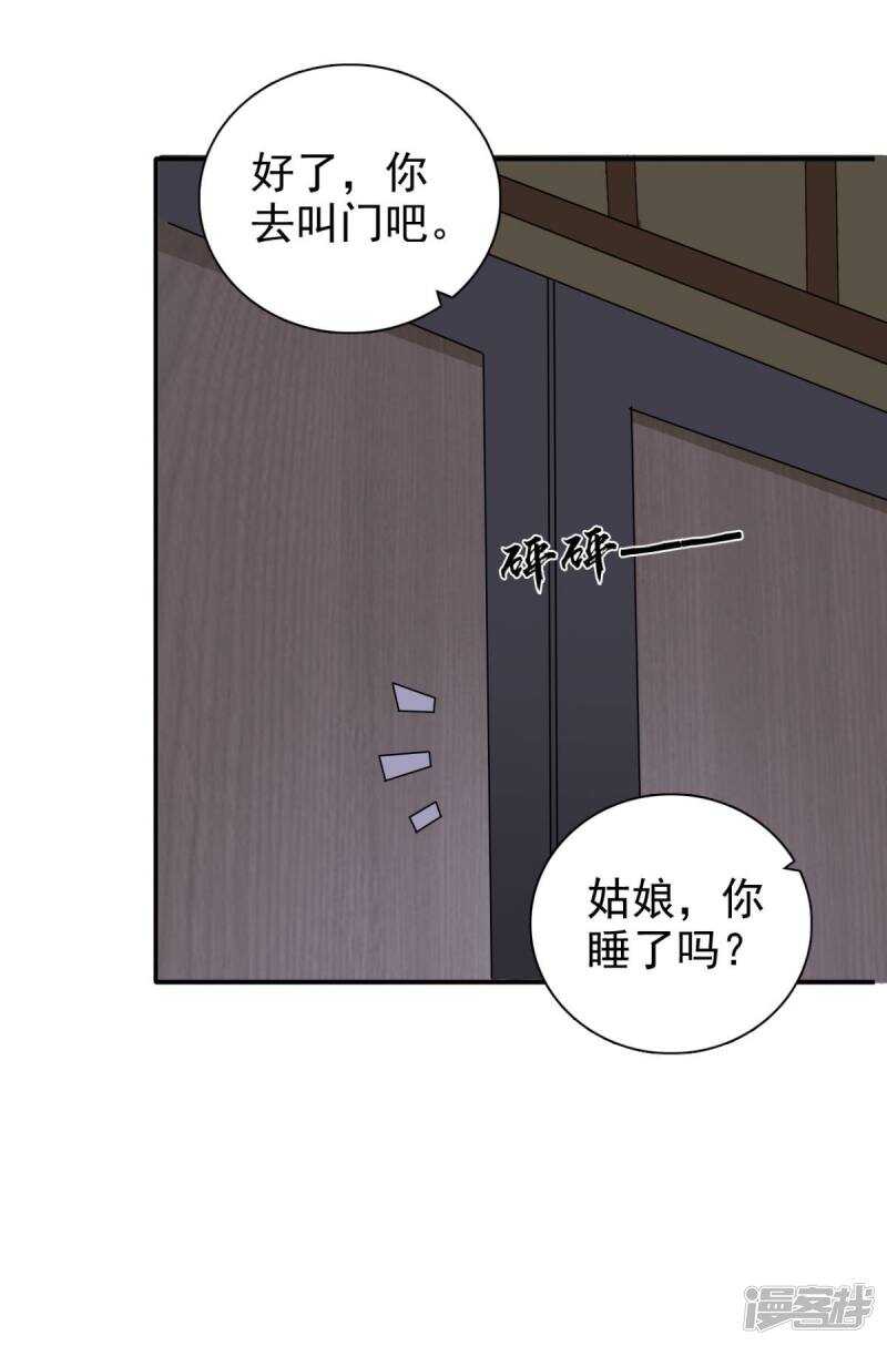 第84话 夜宵里的蒸饼-第85话