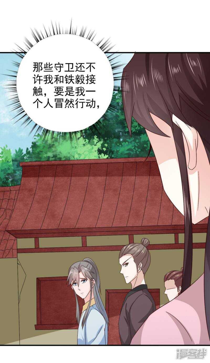 第84话 夜宵里的蒸饼-第85话