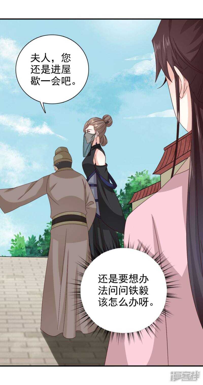 第84话 夜宵里的蒸饼-第85话
