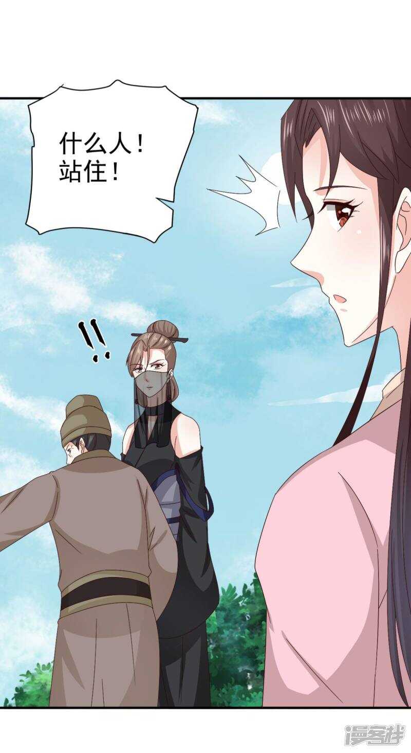 第84话 夜宵里的蒸饼-第85话