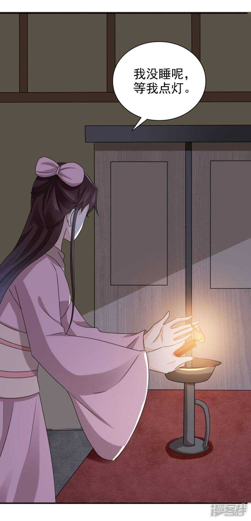 第84话 夜宵里的蒸饼-第85话