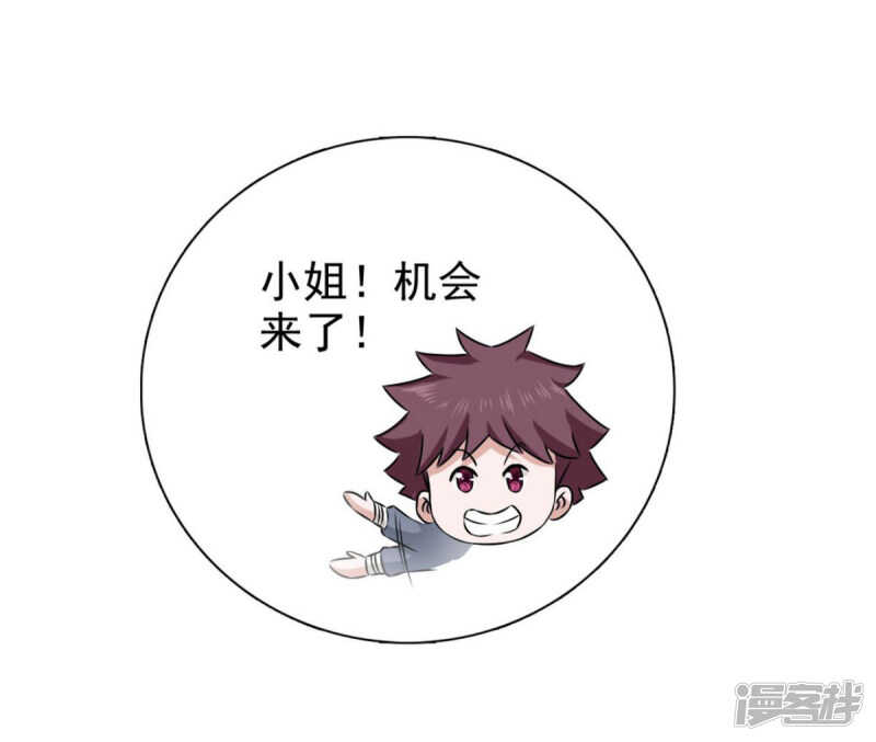 第84话 夜宵里的蒸饼-第85话