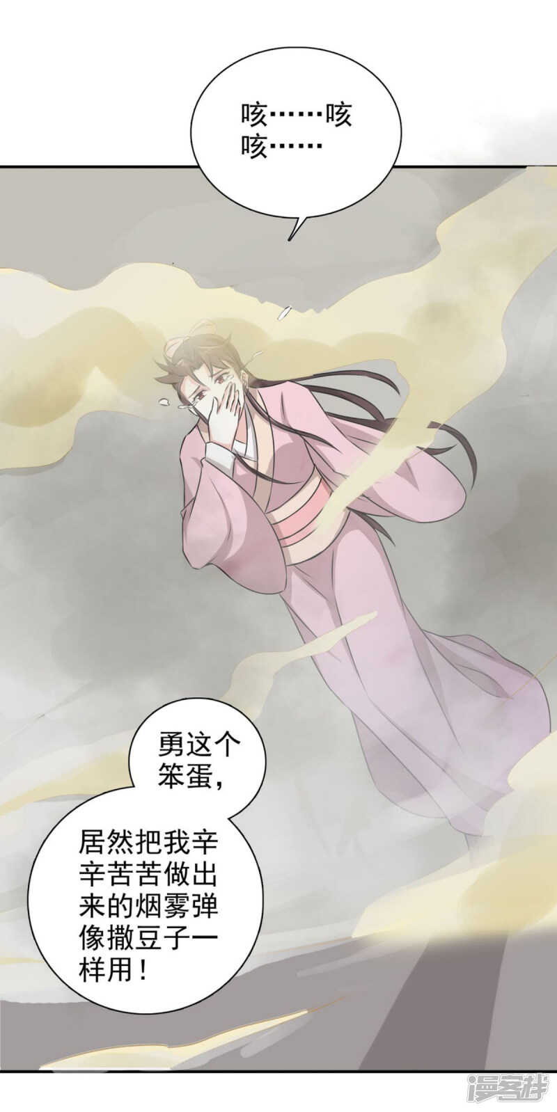 第84话 夜宵里的蒸饼-第85话