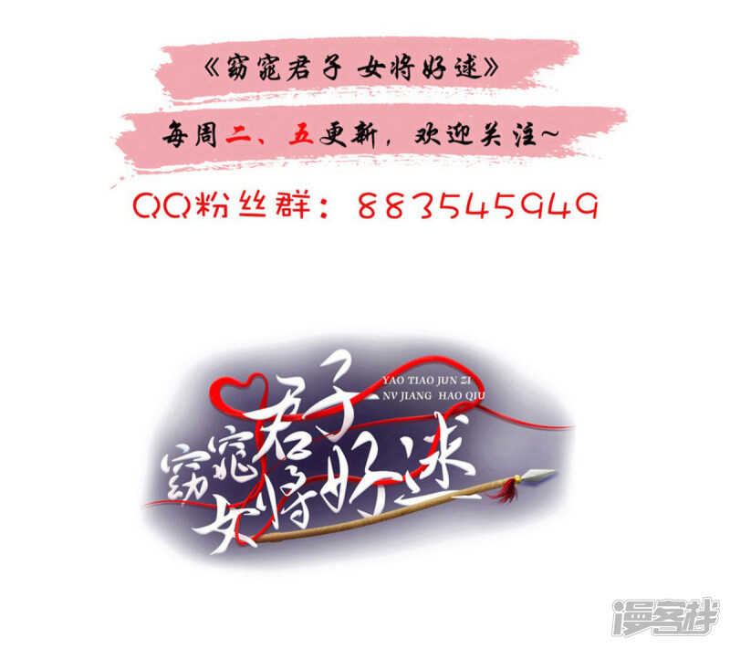 第84话 夜宵里的蒸饼-第85话