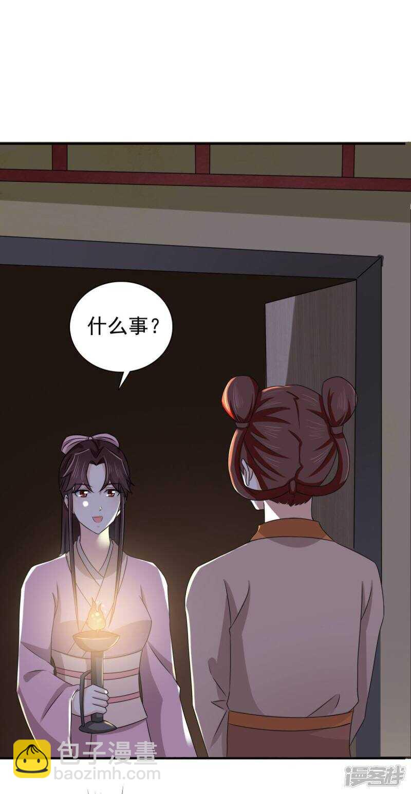 第84话 夜宵里的蒸饼-第85话