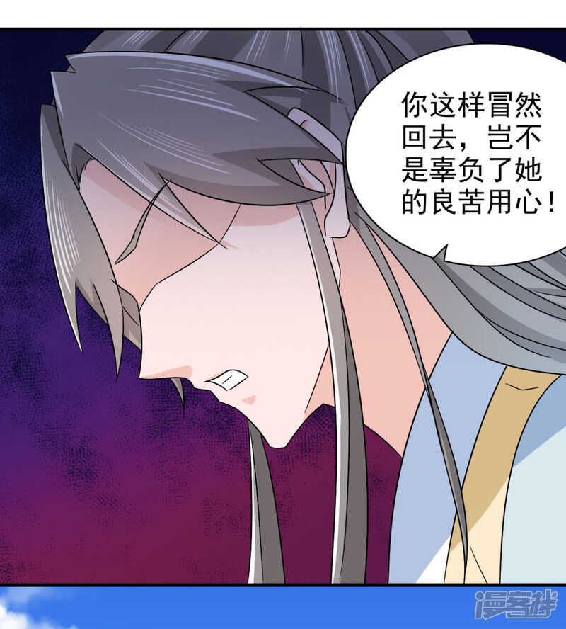 第86话 你难道要抗命吗-第87话