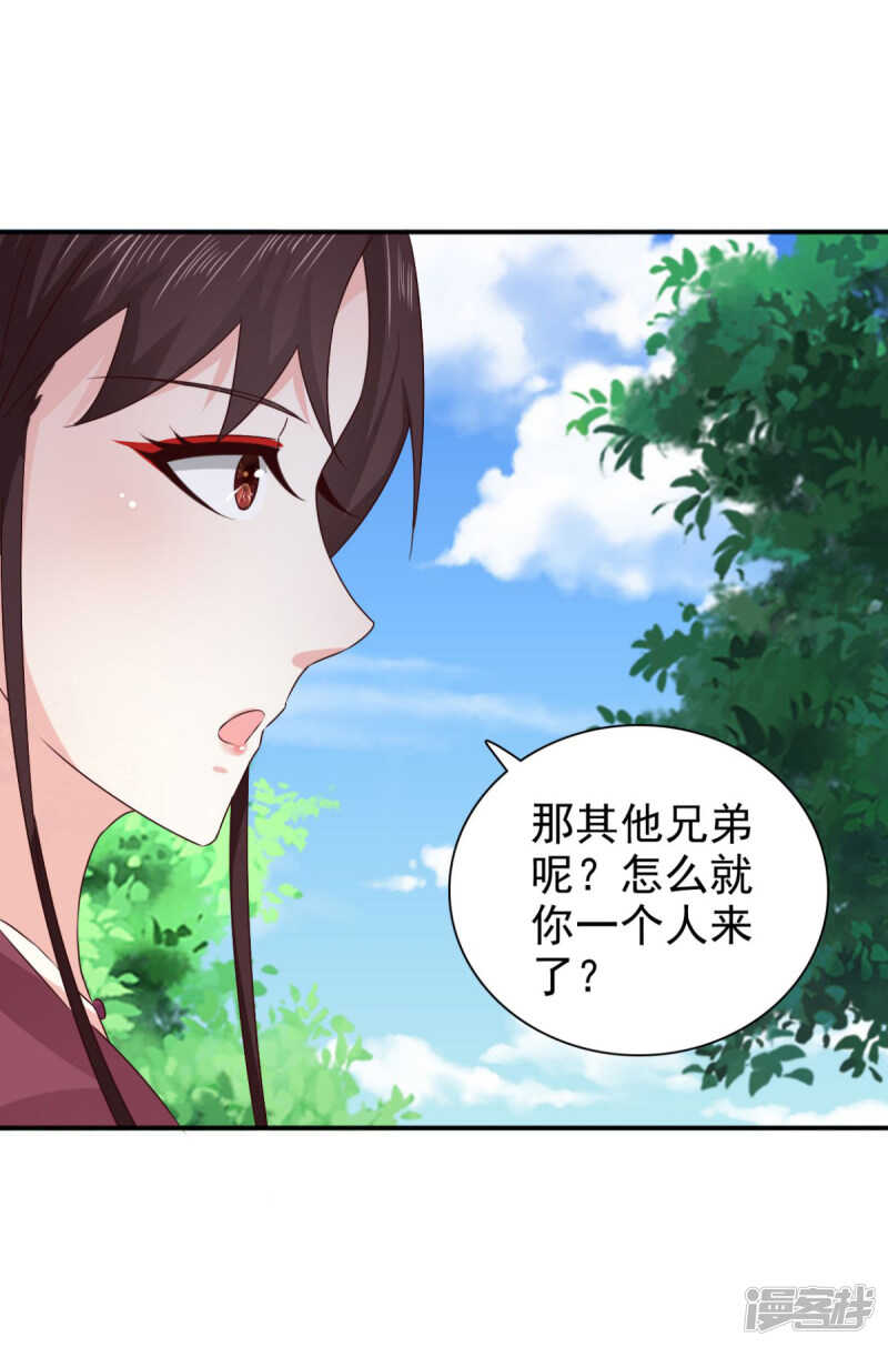 第86话 你难道要抗命吗-第87话
