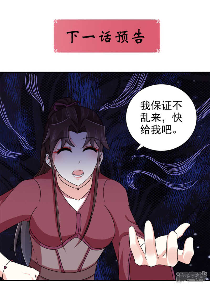 第86话 你难道要抗命吗-第87话