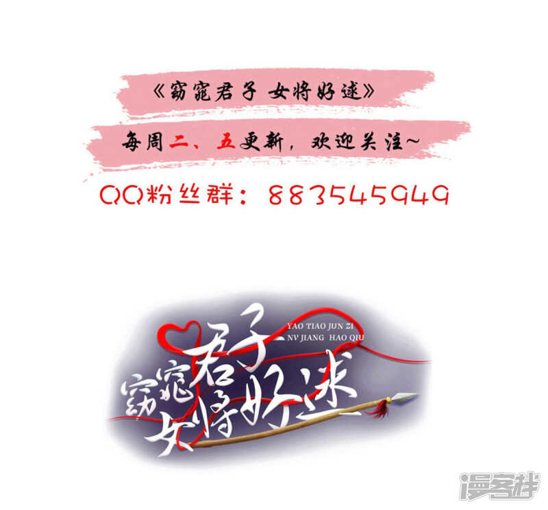第86话 你难道要抗命吗-第87话