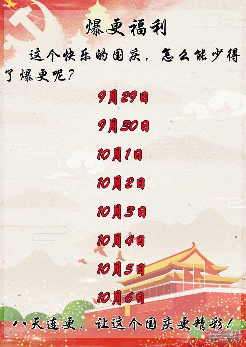 第86话 你难道要抗命吗-第87话