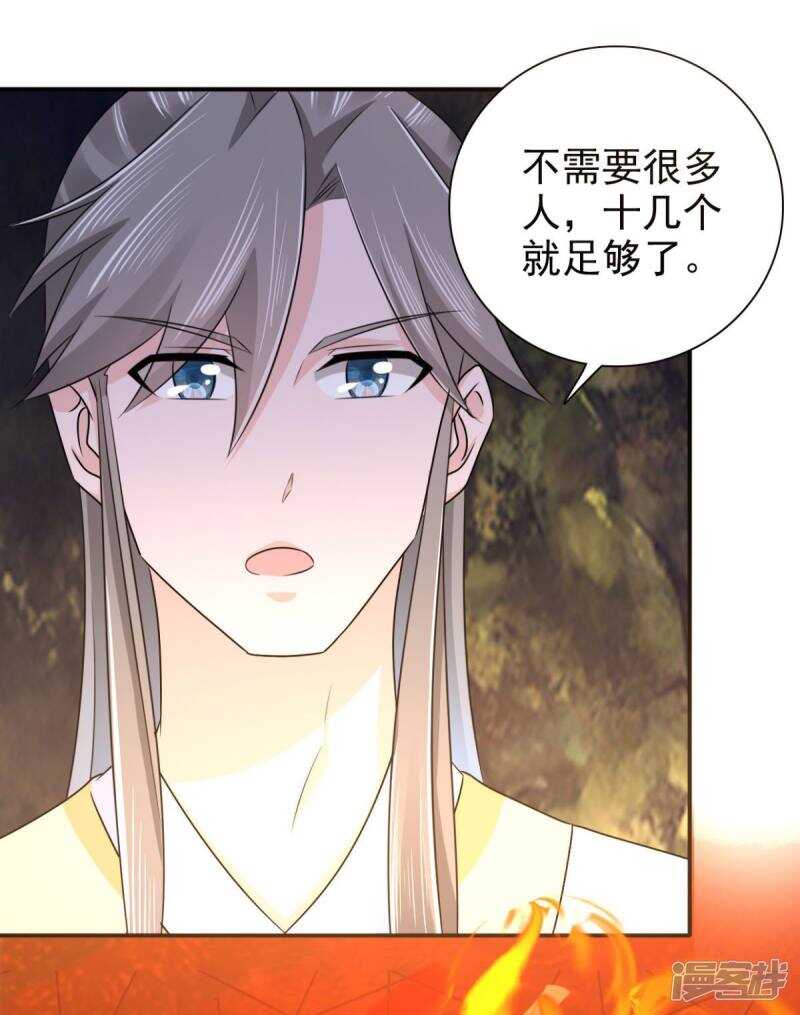 第88话 地道-第89话