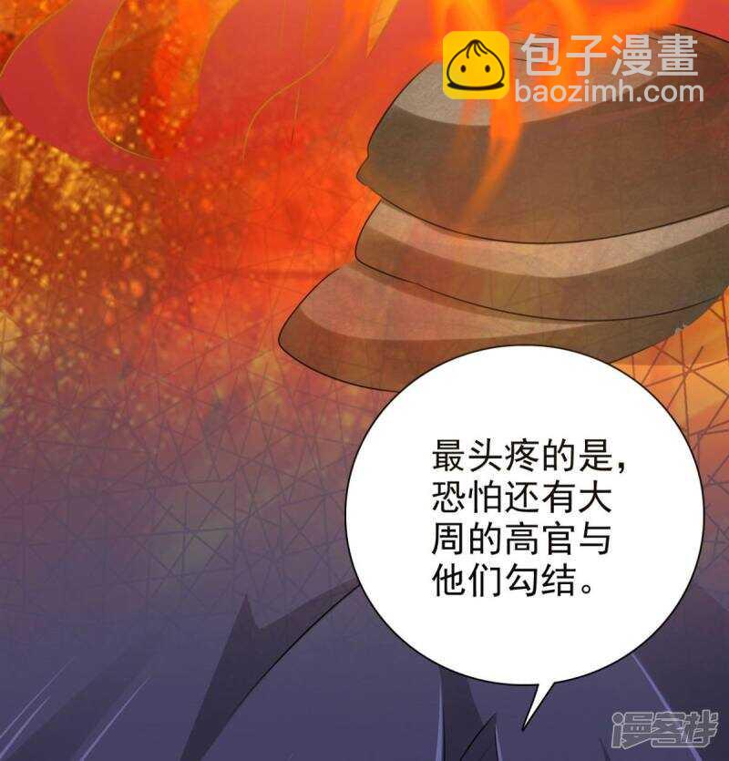 第88话 地道-第89话