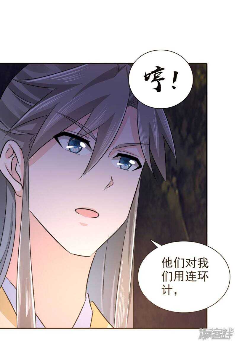 第88话 地道-第89话