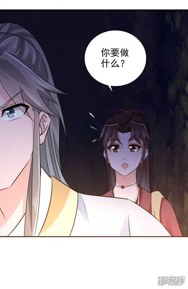 第88话 地道-第89话