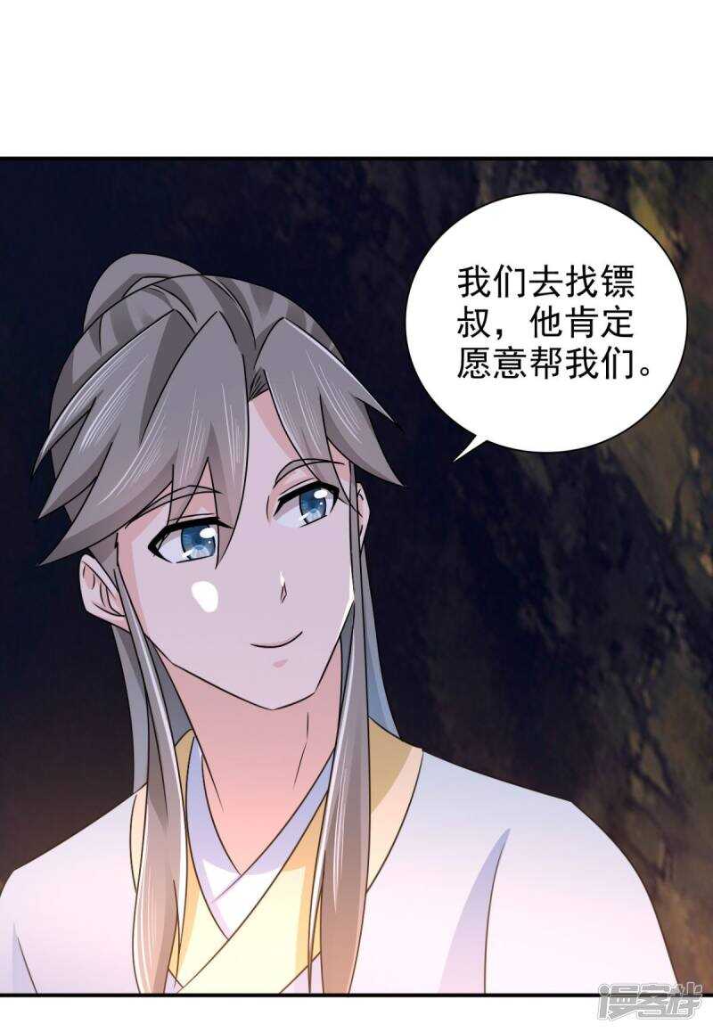 第88话 地道-第89话