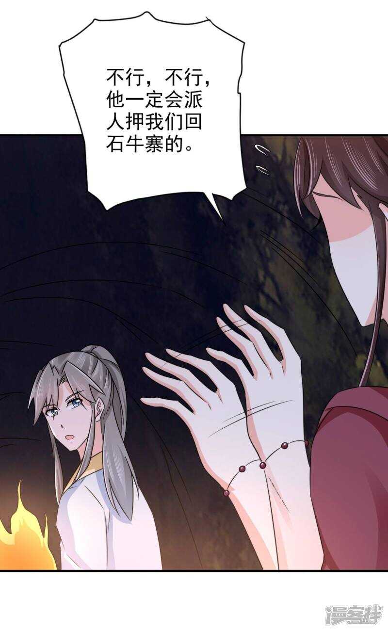 第88话 地道-第89话