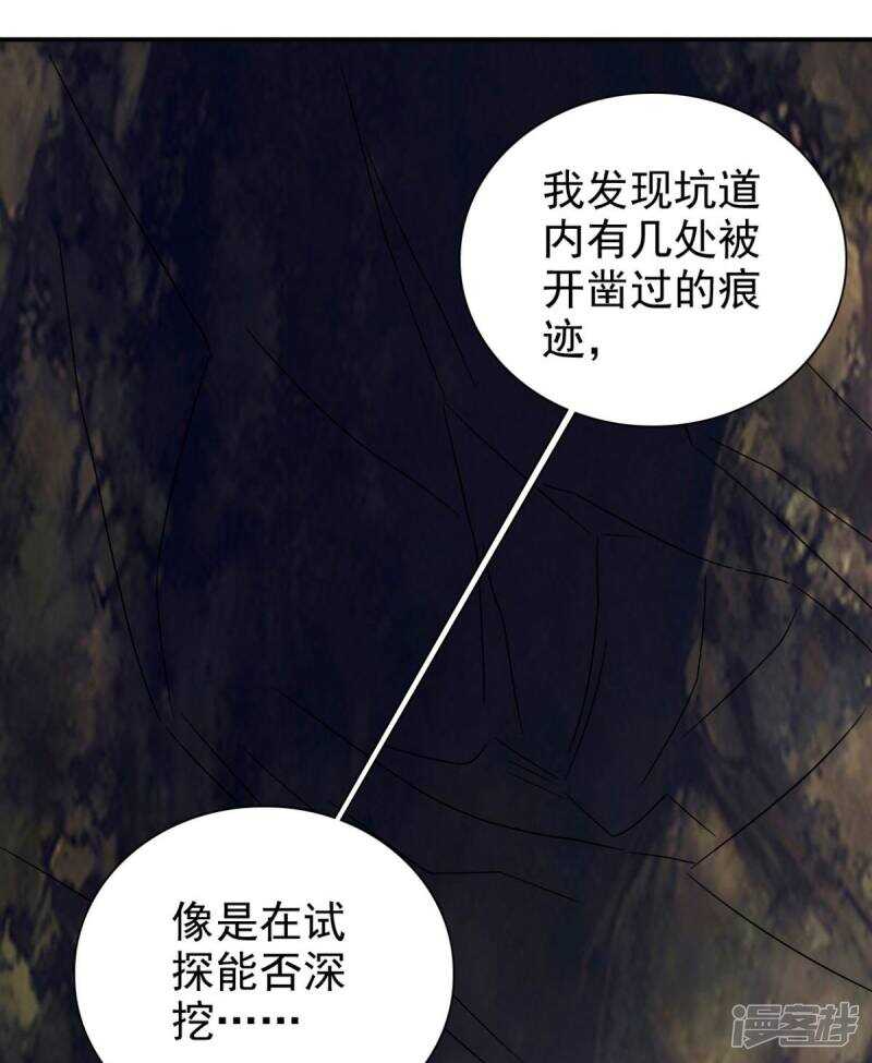 第88话 地道-第89话