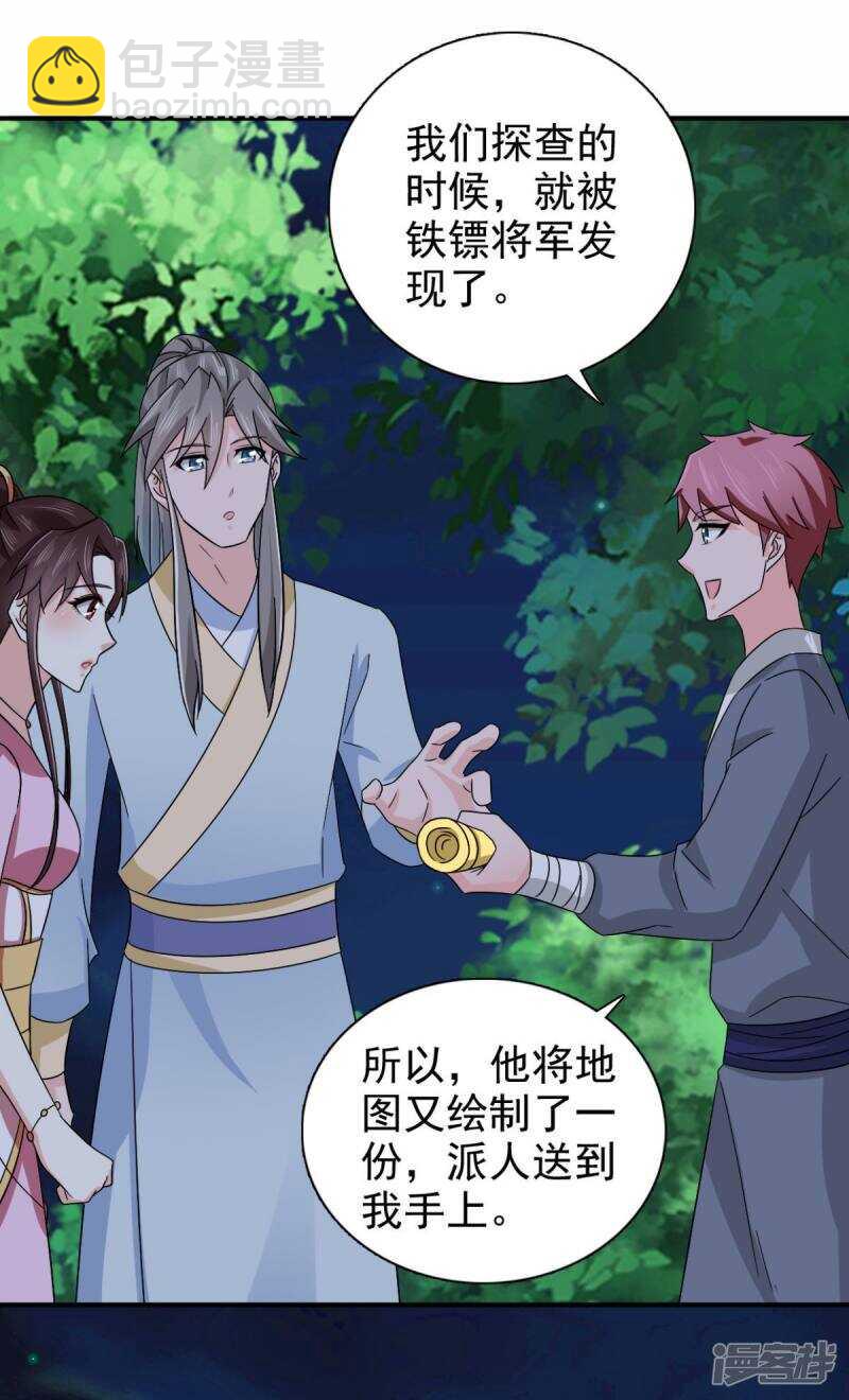 第90话 我不会让镖叔失望的-第91话