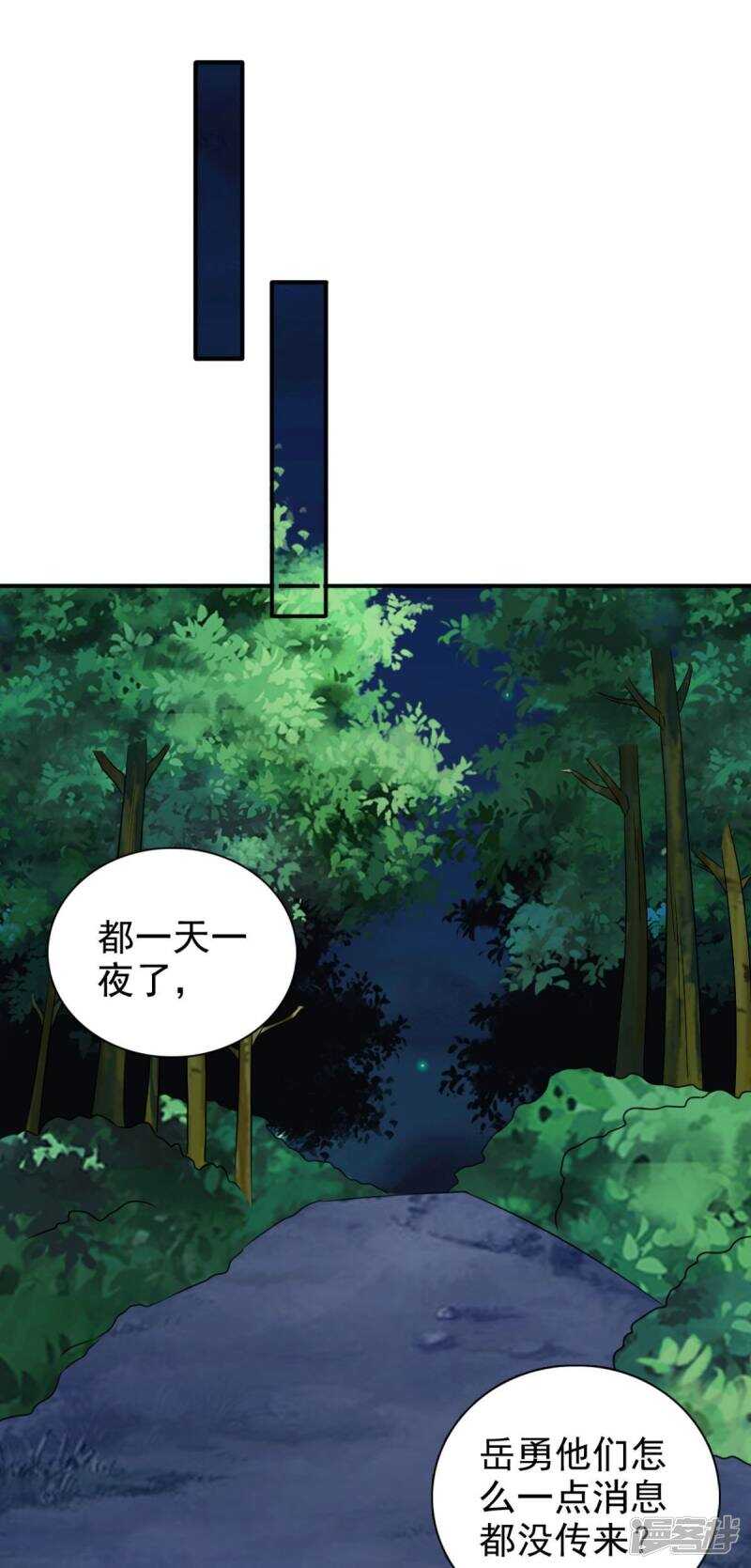 第90话 我不会让镖叔失望的-第91话