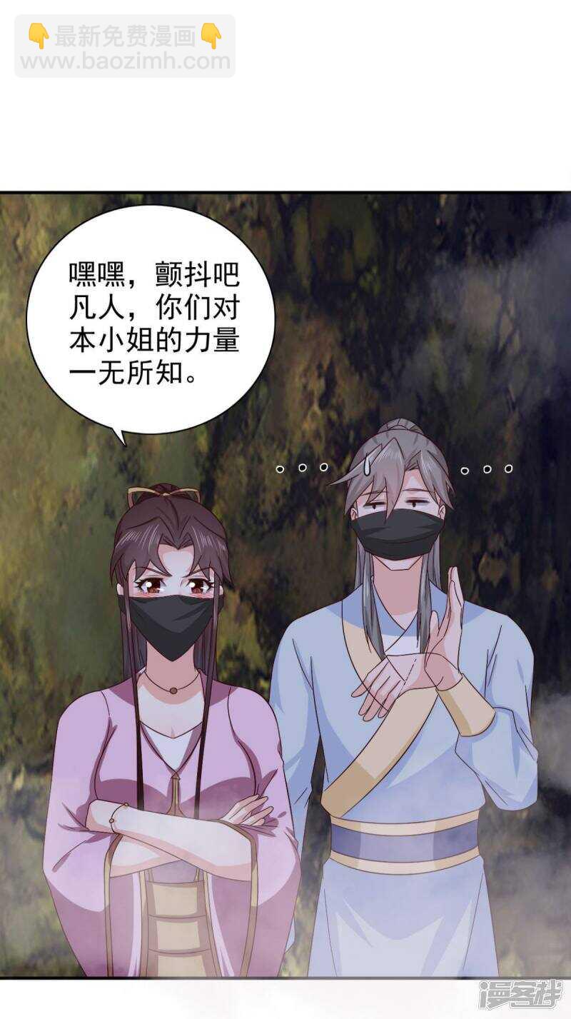 第90话 我不会让镖叔失望的-第91话