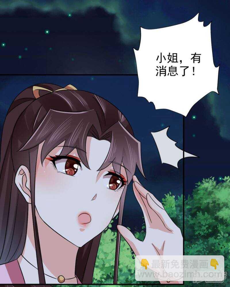 第90话 我不会让镖叔失望的-第91话