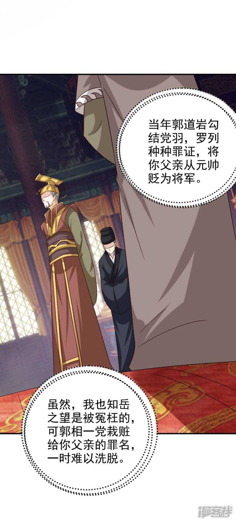 第91话 天大的好处-第93话
