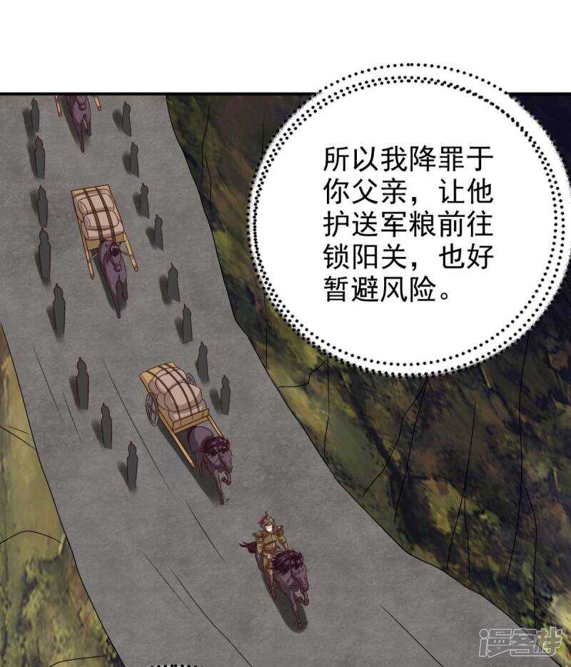 第91话 天大的好处-第93话