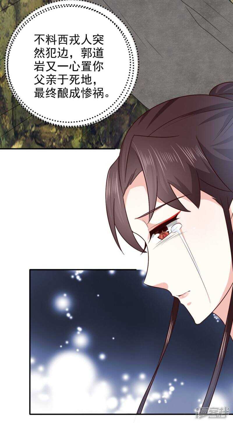第91话 天大的好处-第93话