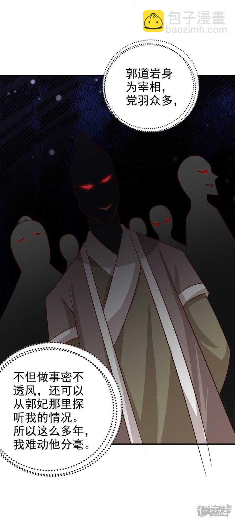 第91话 天大的好处-第93话