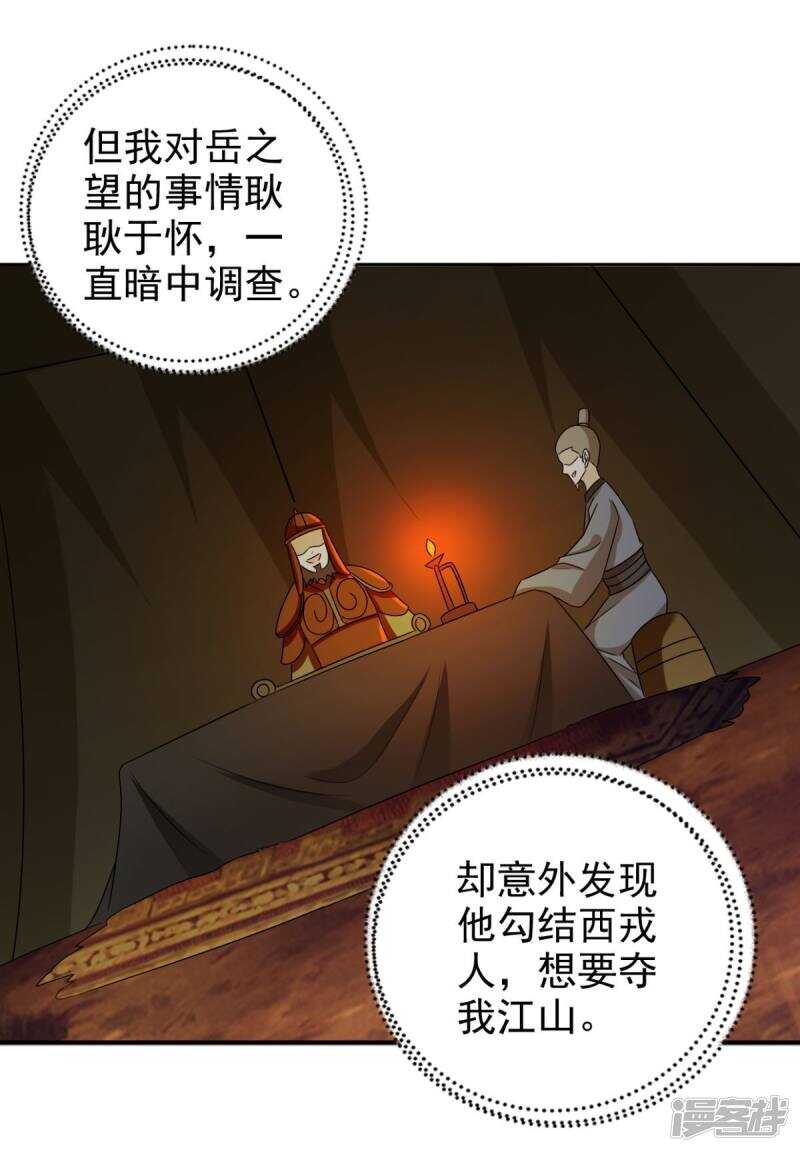 第91话 天大的好处-第93话