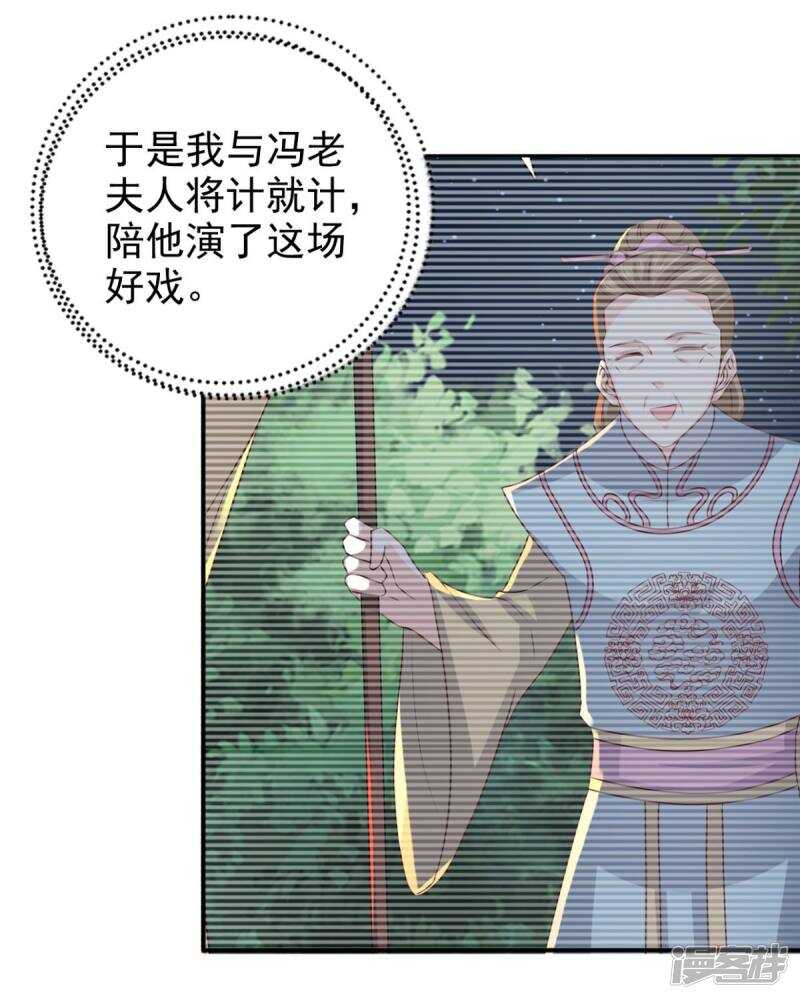第91话 天大的好处-第93话