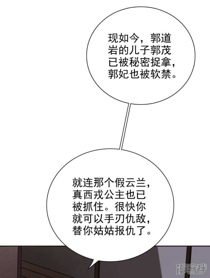 第91话 天大的好处-第93话