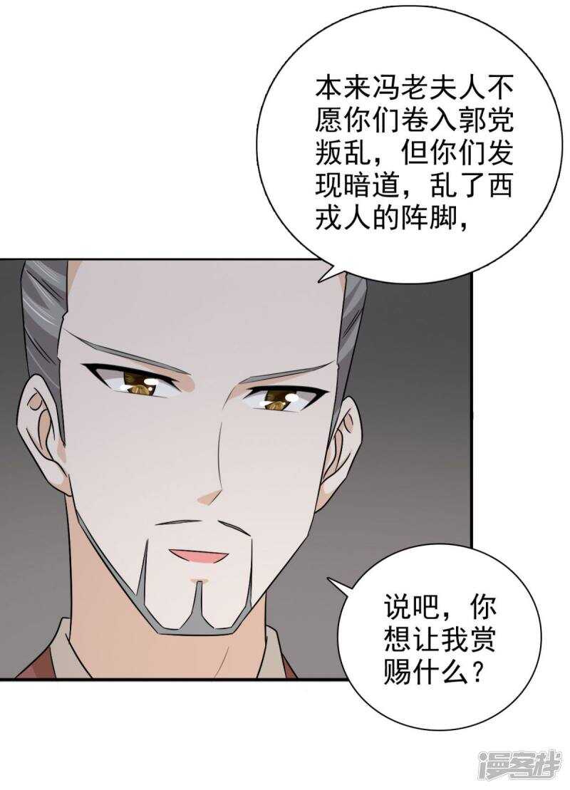 第91话 天大的好处-第93话
