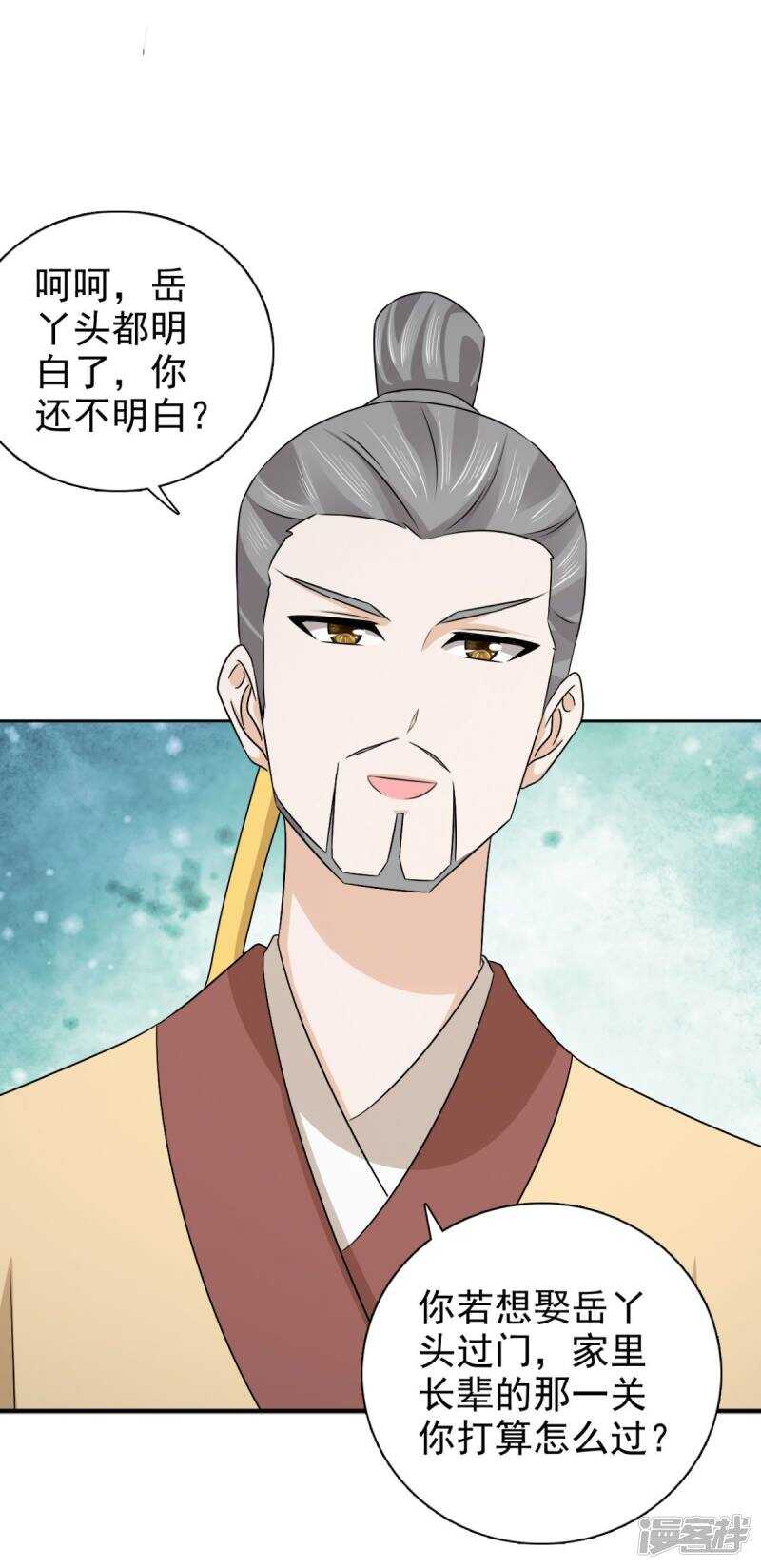 第91话 天大的好处-第93话