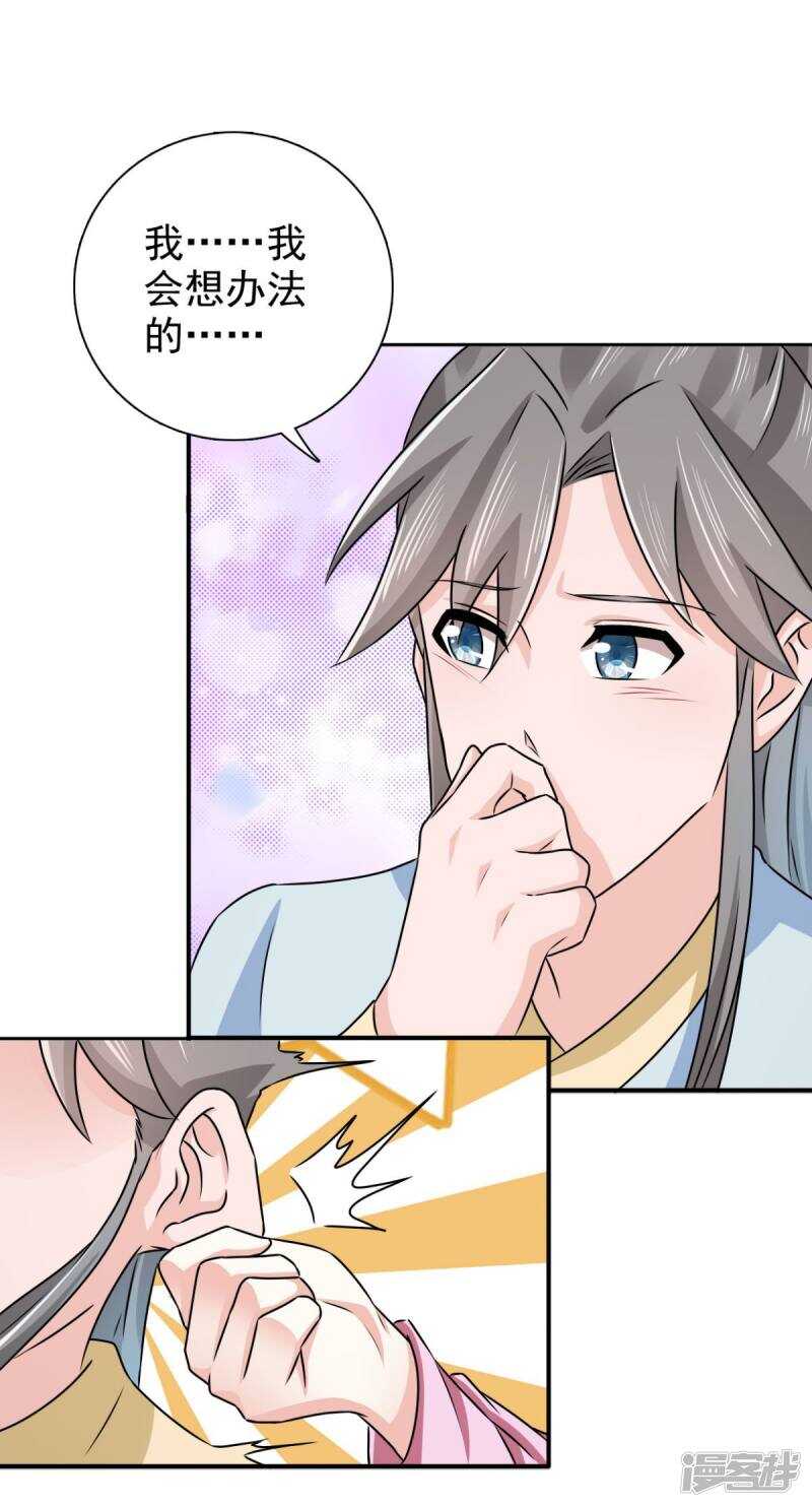 第91话 天大的好处-第93话