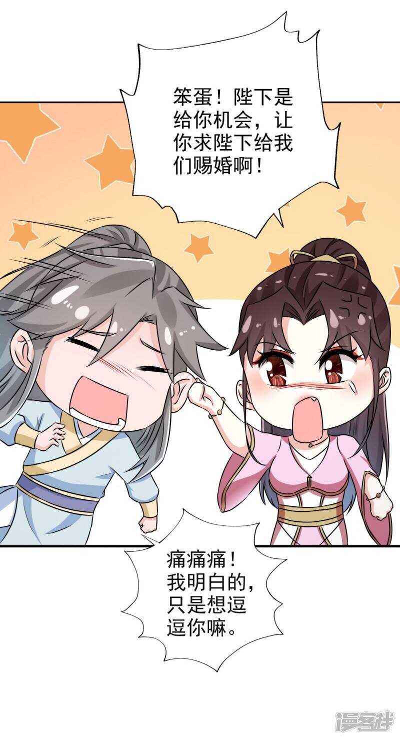 第91话 天大的好处-第93话