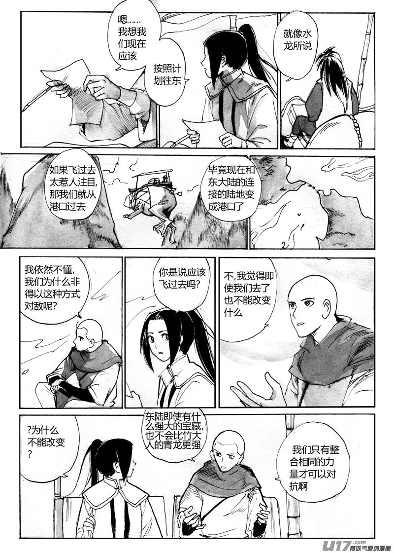 愉悦计划-第101话
